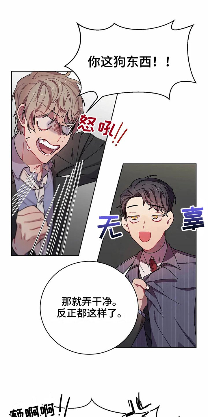 第5章：愤怒