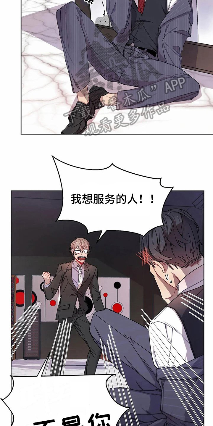 第5章：愤怒