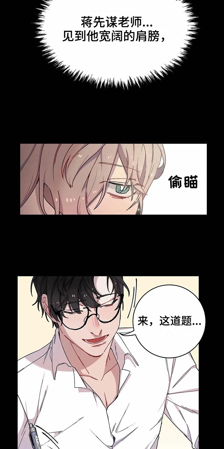 第5章：愤怒