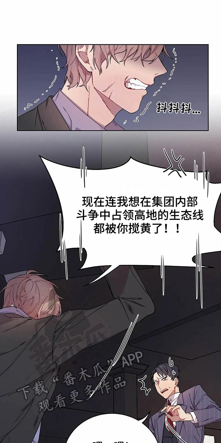 第6章：打砸