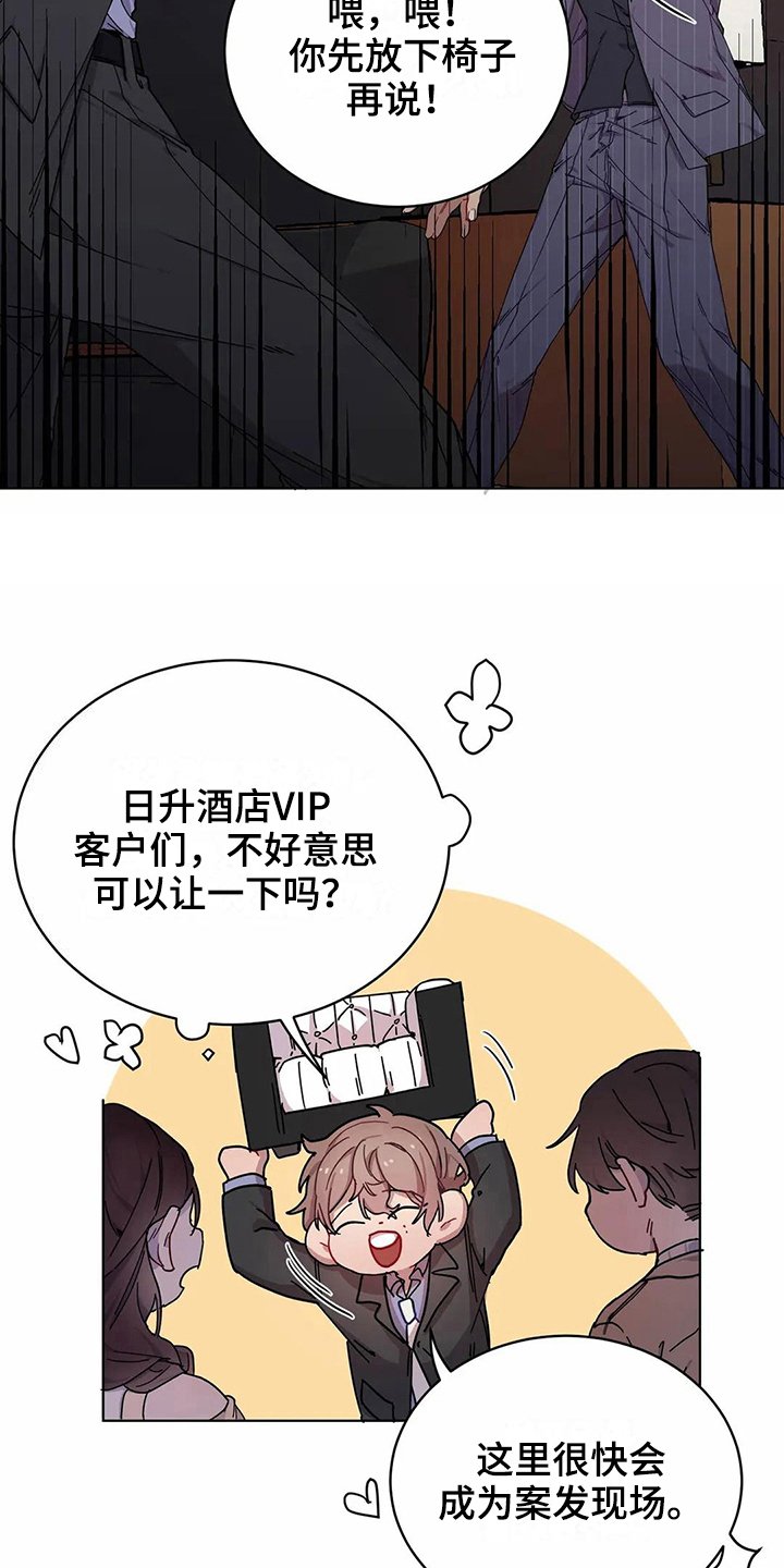 第6章：打砸