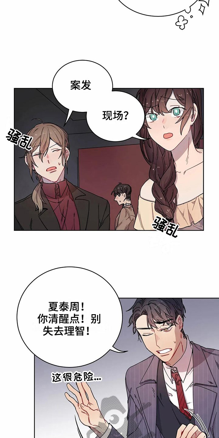 第6章：打砸