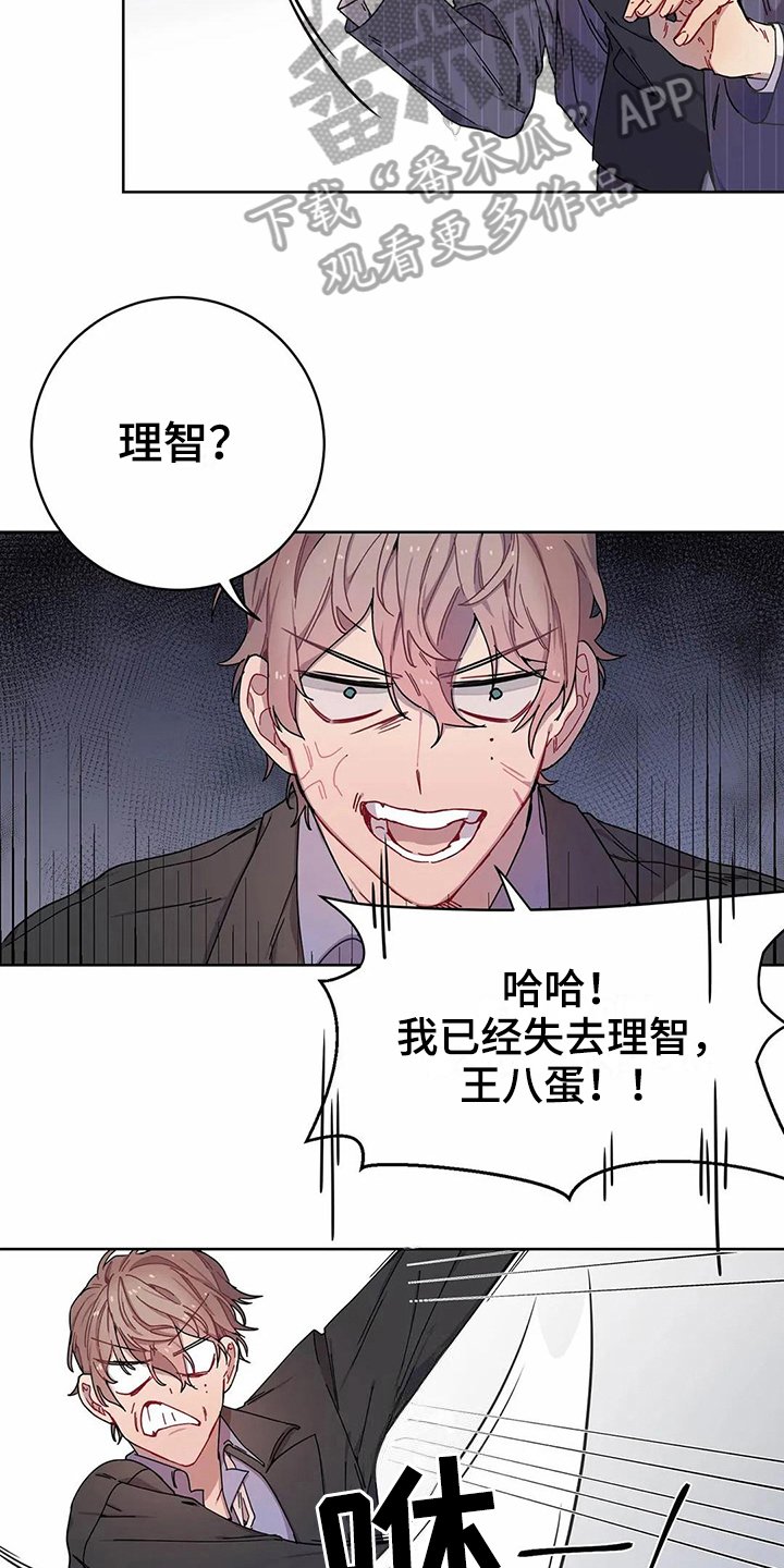 第6章：打砸