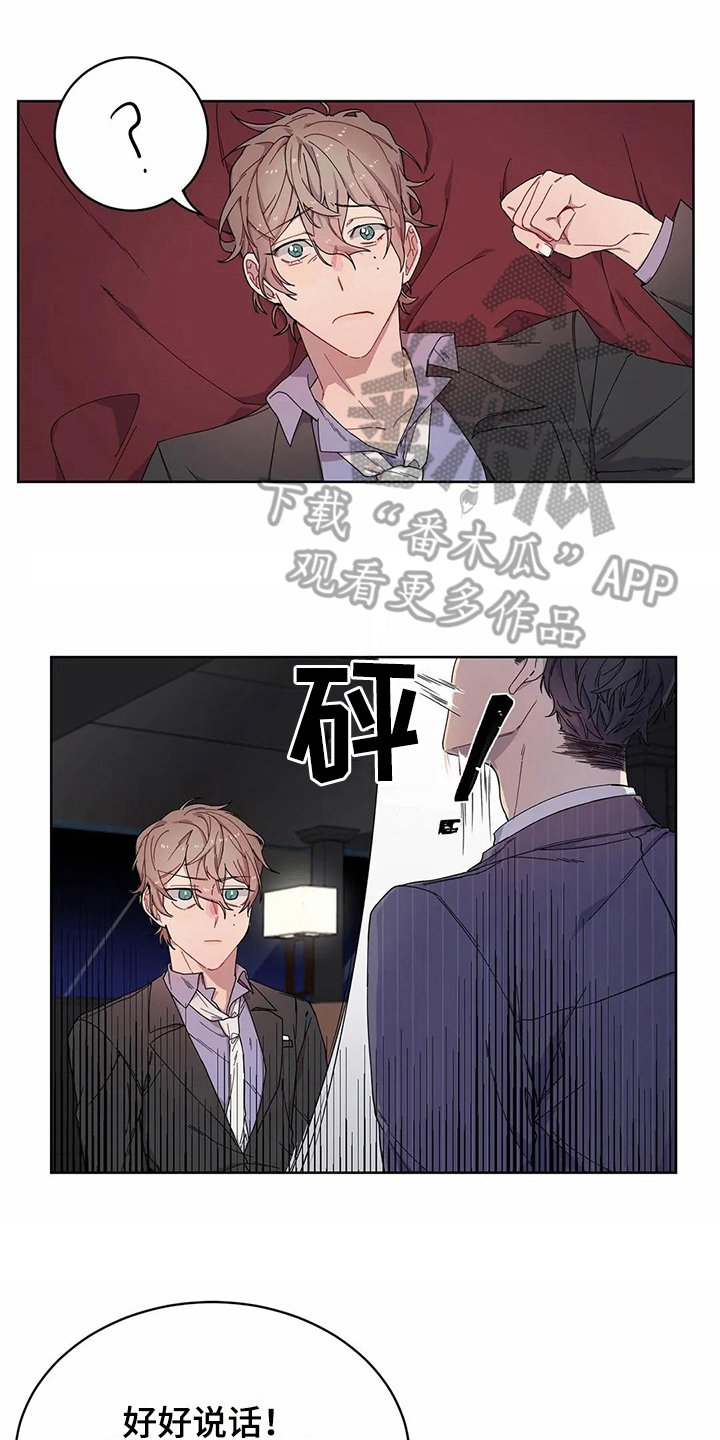 第8章：提示