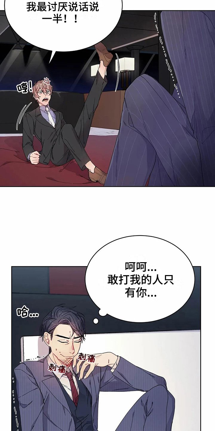 第8章：提示