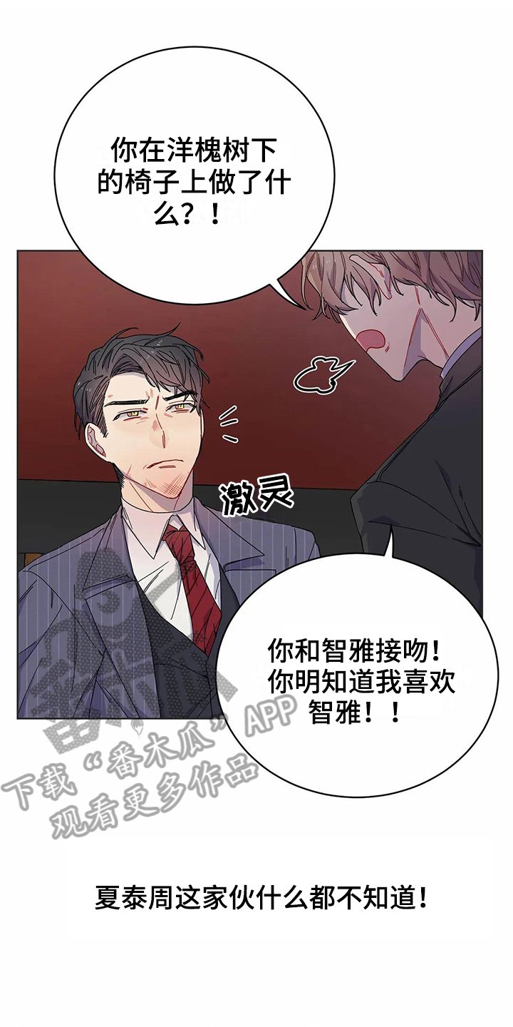 第9章：威胁