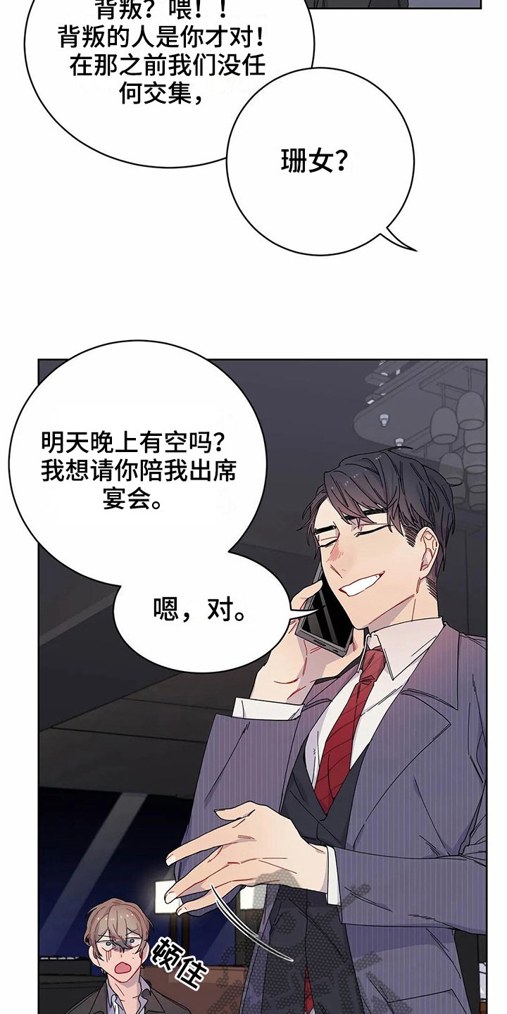 第9章：威胁