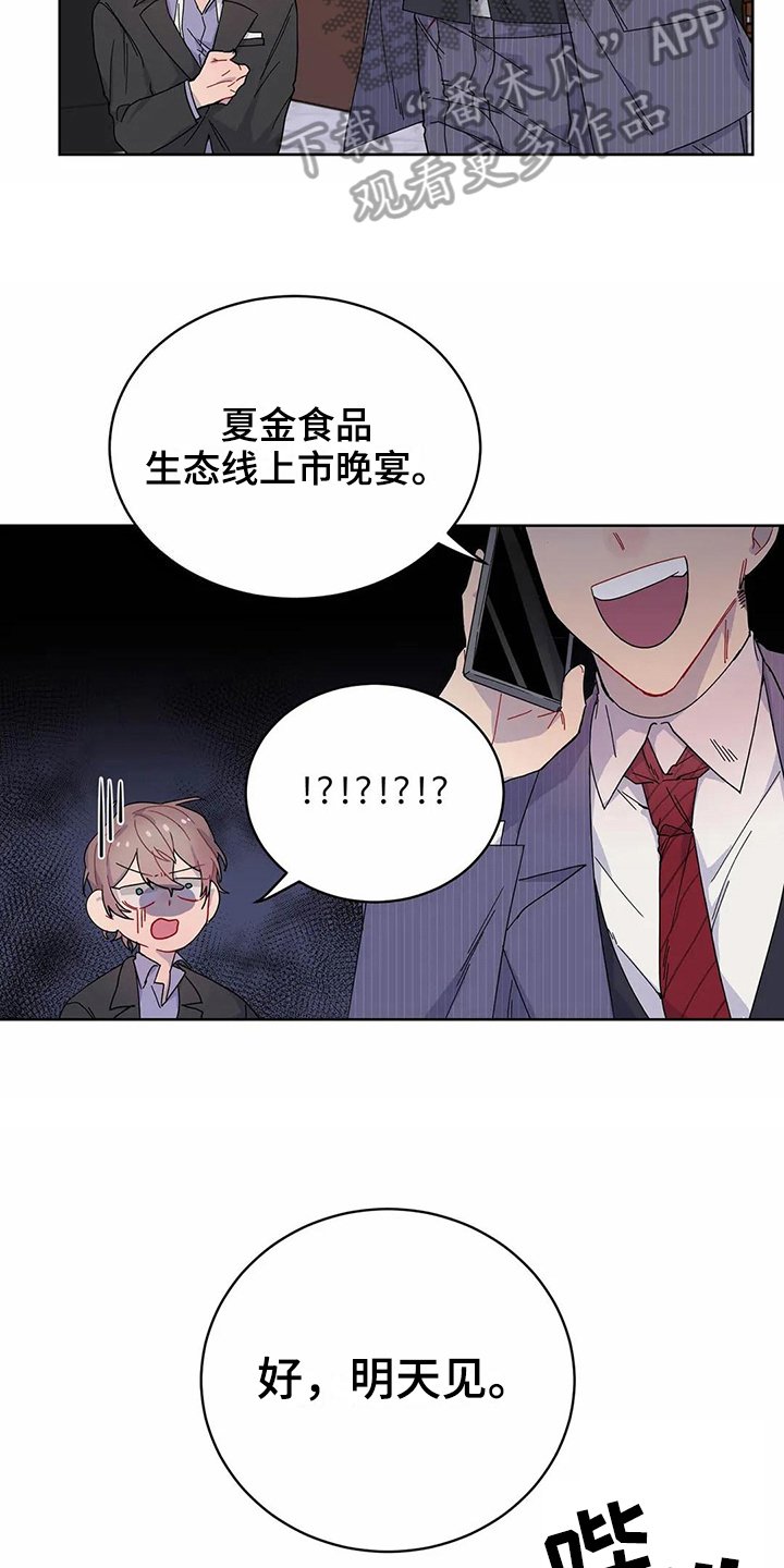 第9章：威胁