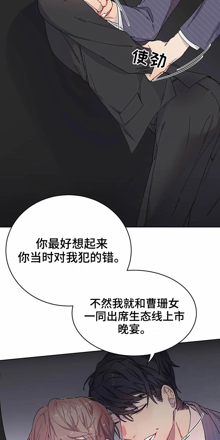 第9章：威胁