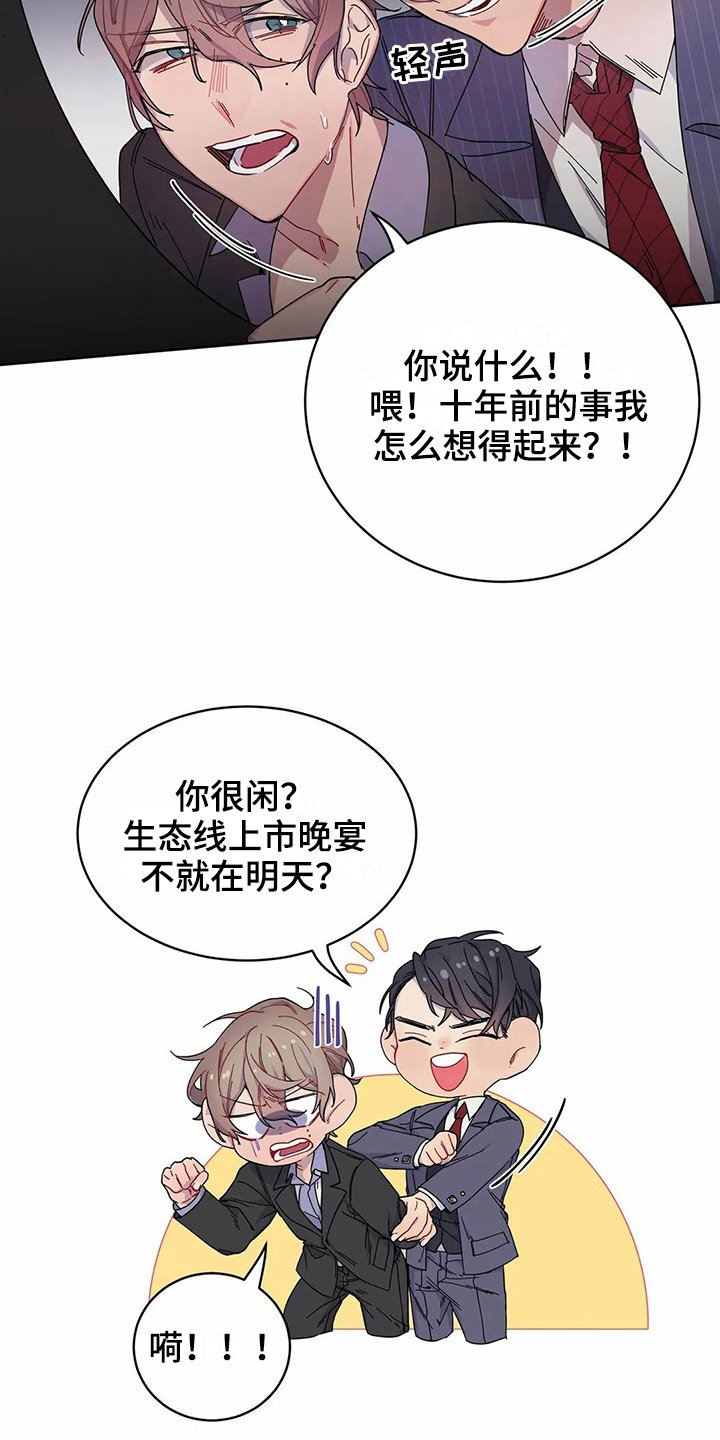 第9章：威胁