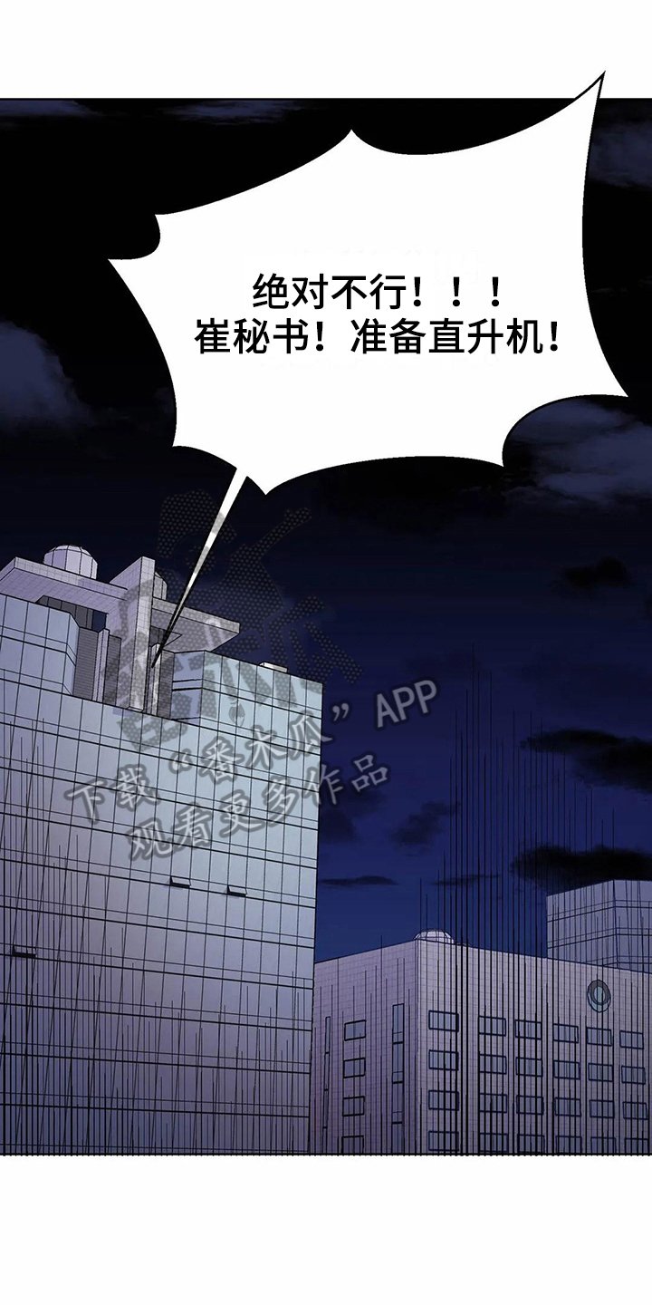 第9章：威胁