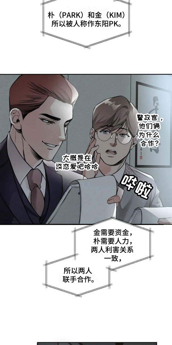 第1章：背刺