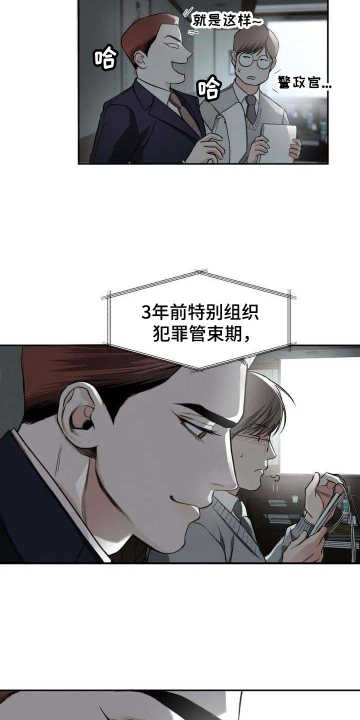 第1章：背刺