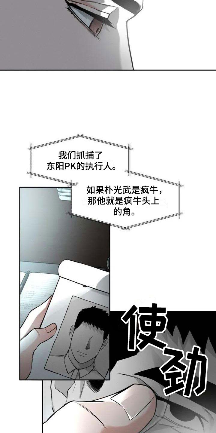 第1章：背刺