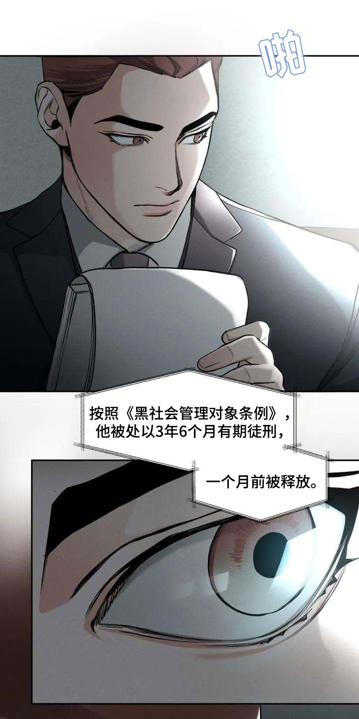 第1章：背刺