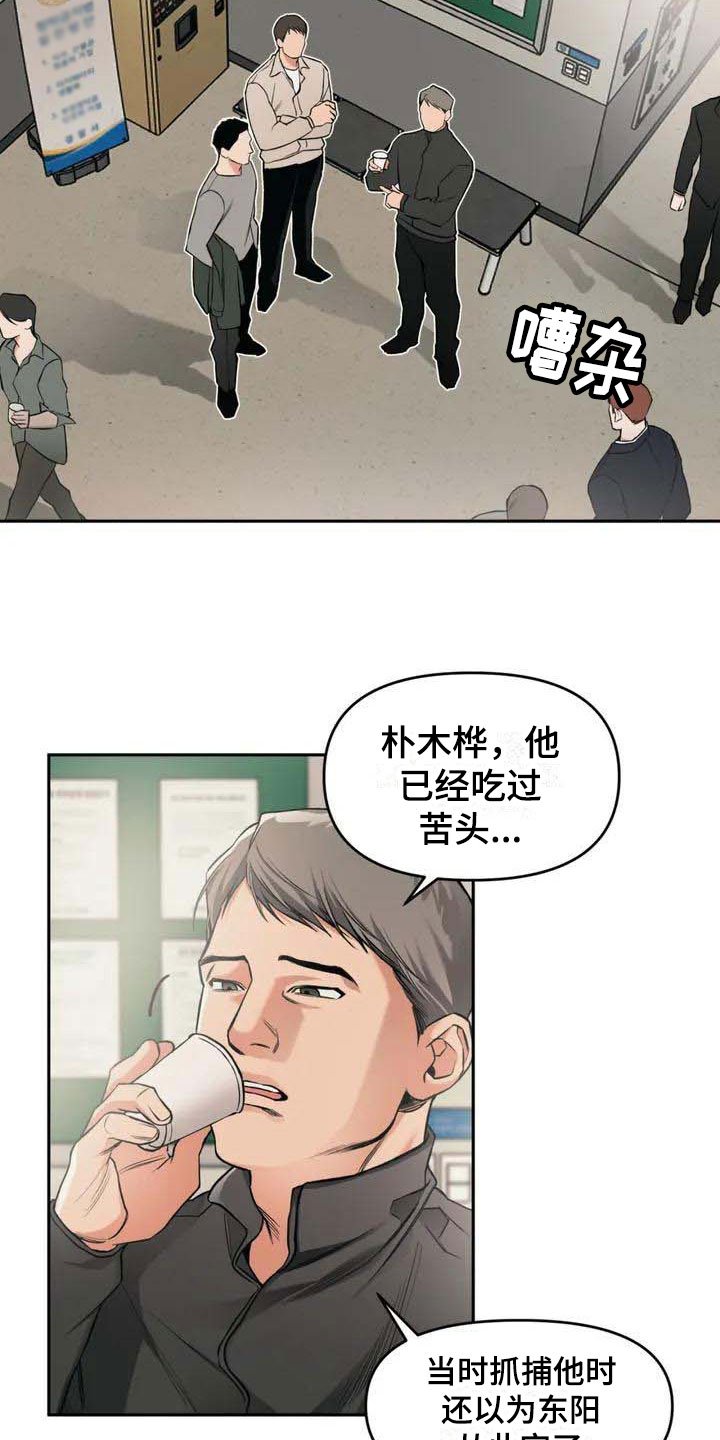 第1章：背刺