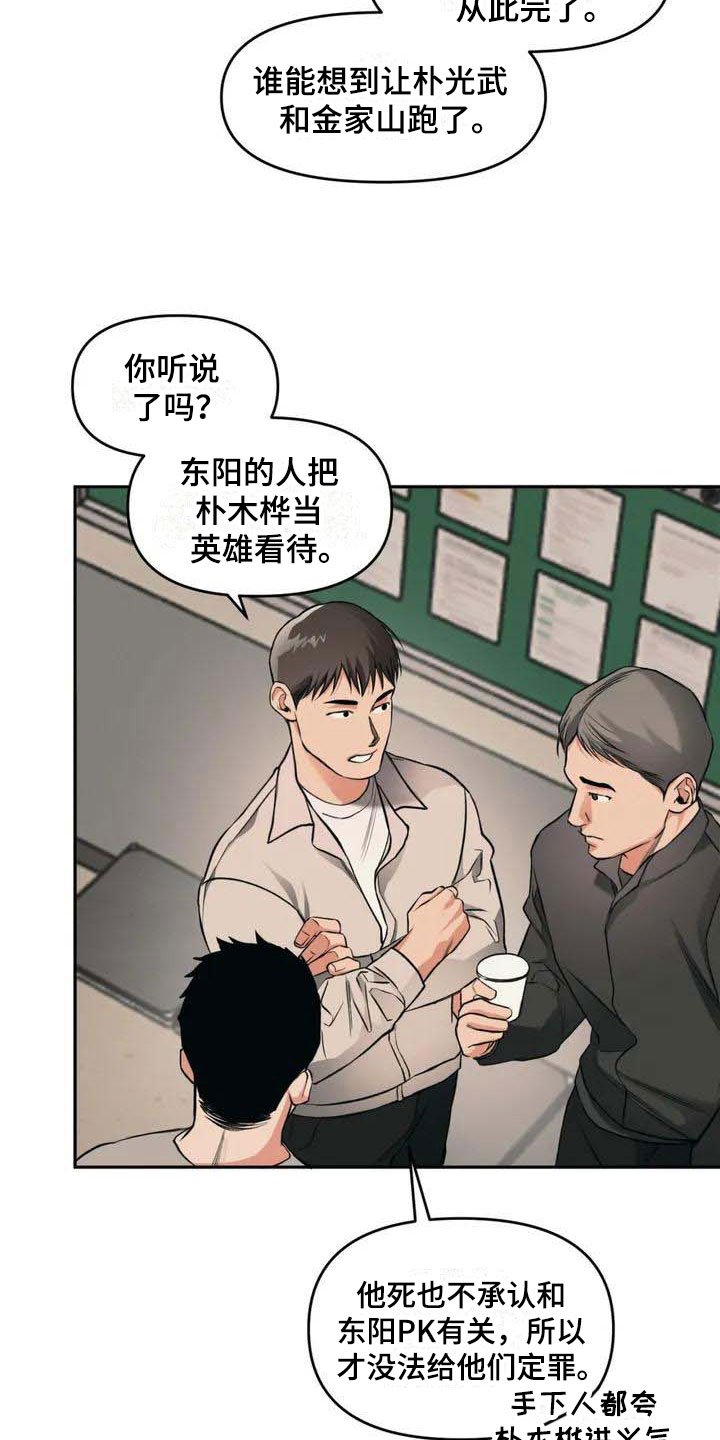 第1章：背刺