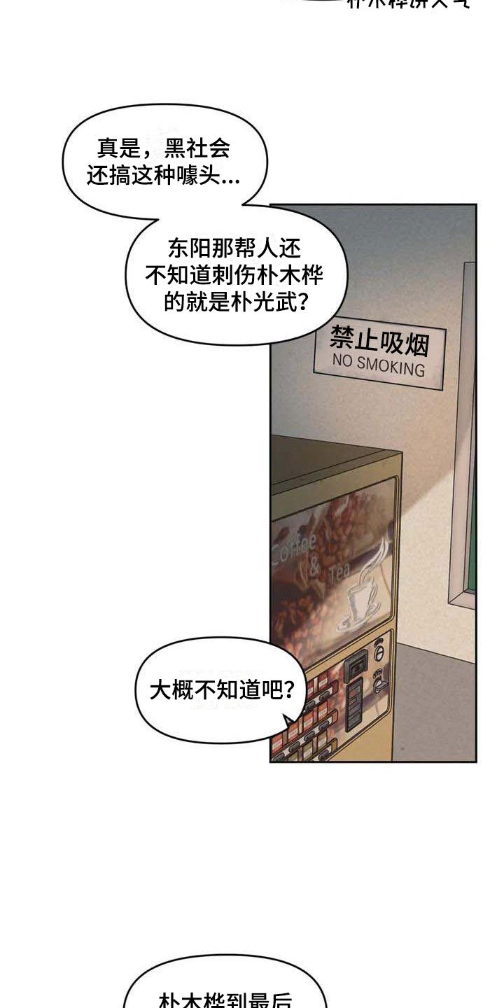第1章：背刺