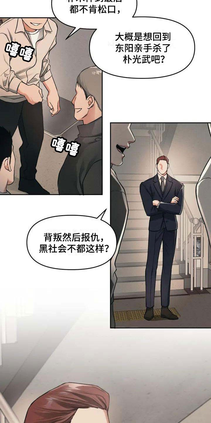 第1章：背刺