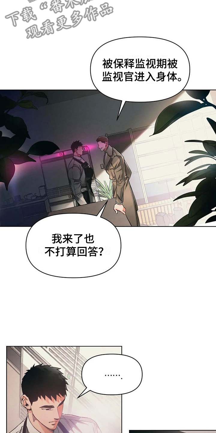 第10章：抗拒