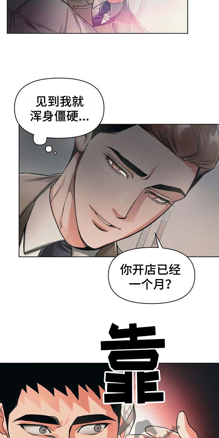 第10章：抗拒