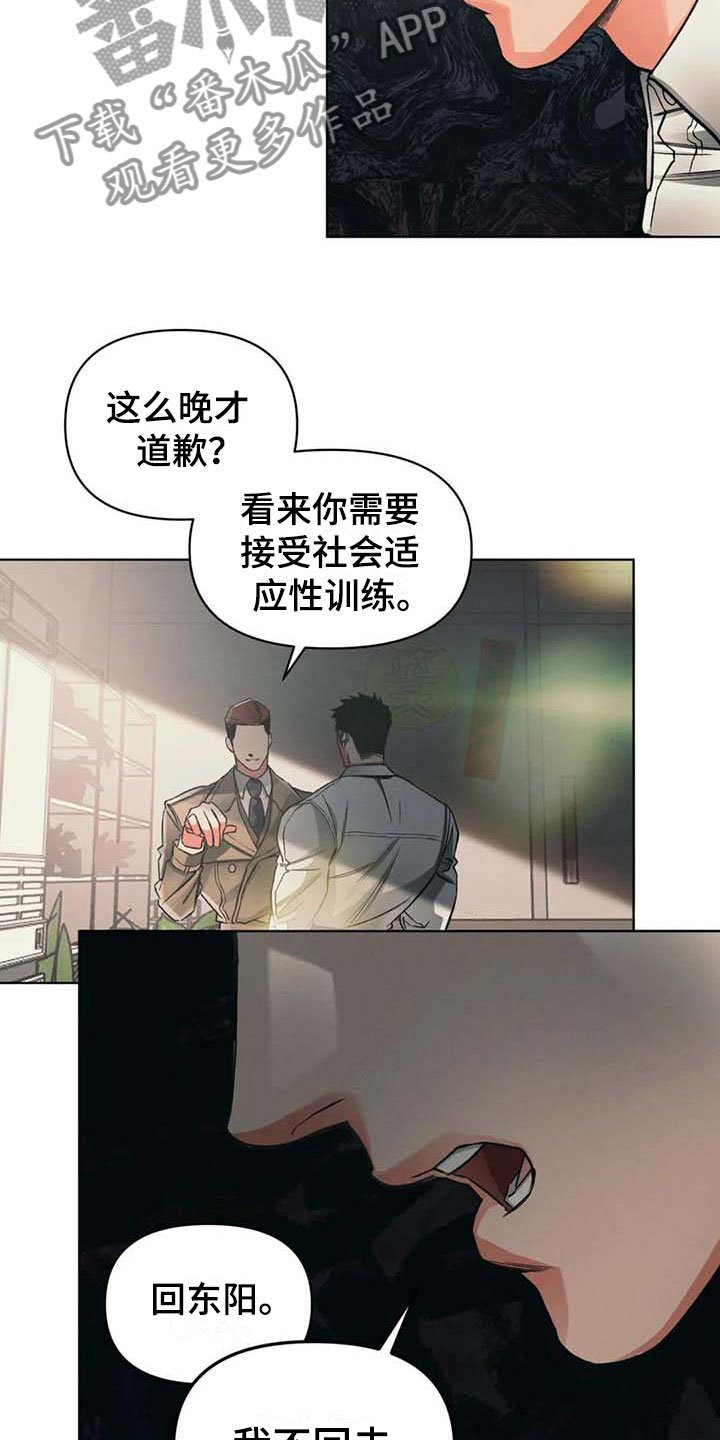 第10章：抗拒