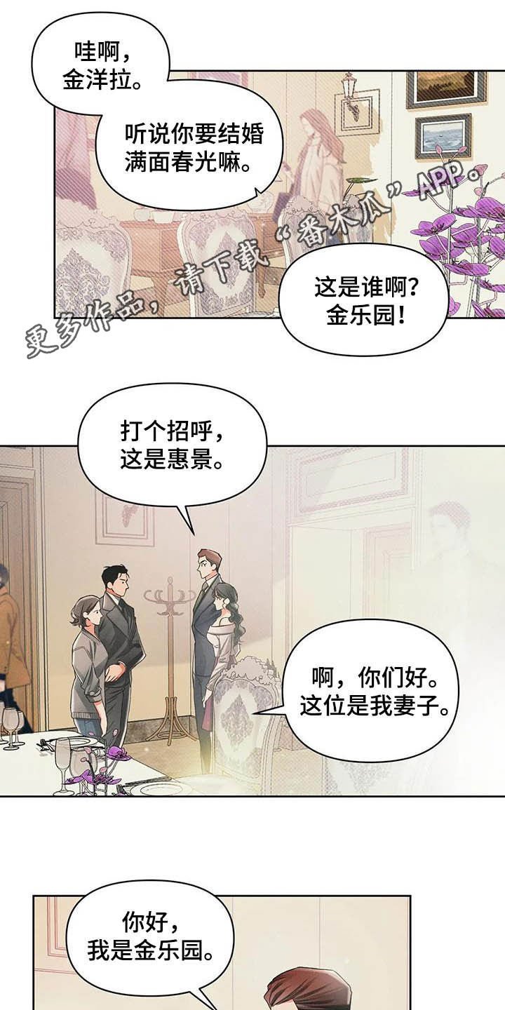 第12章：过去