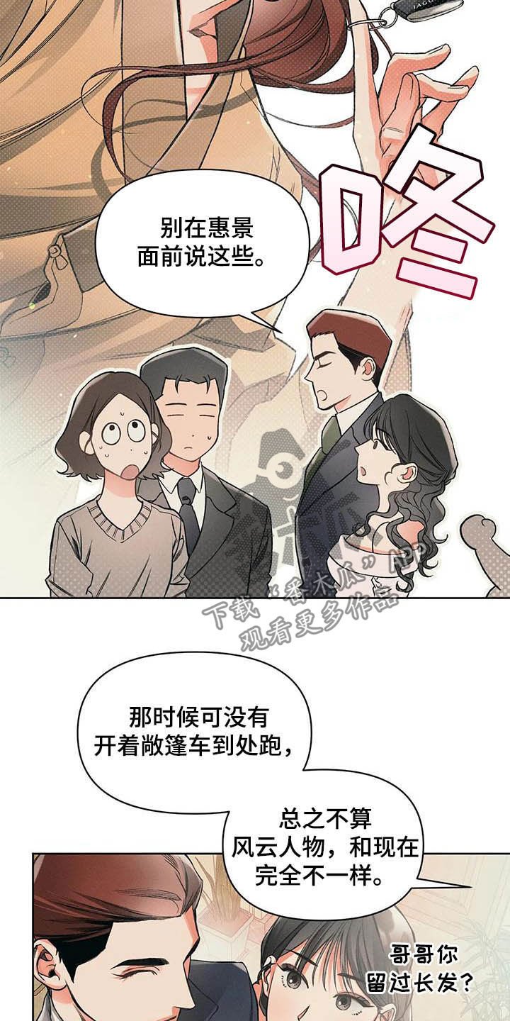 第12章：过去