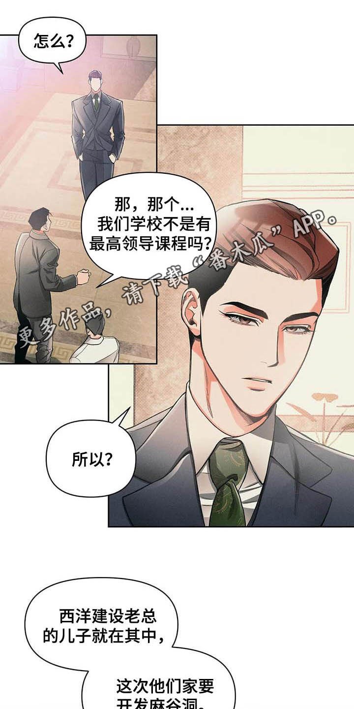 第13章：主意