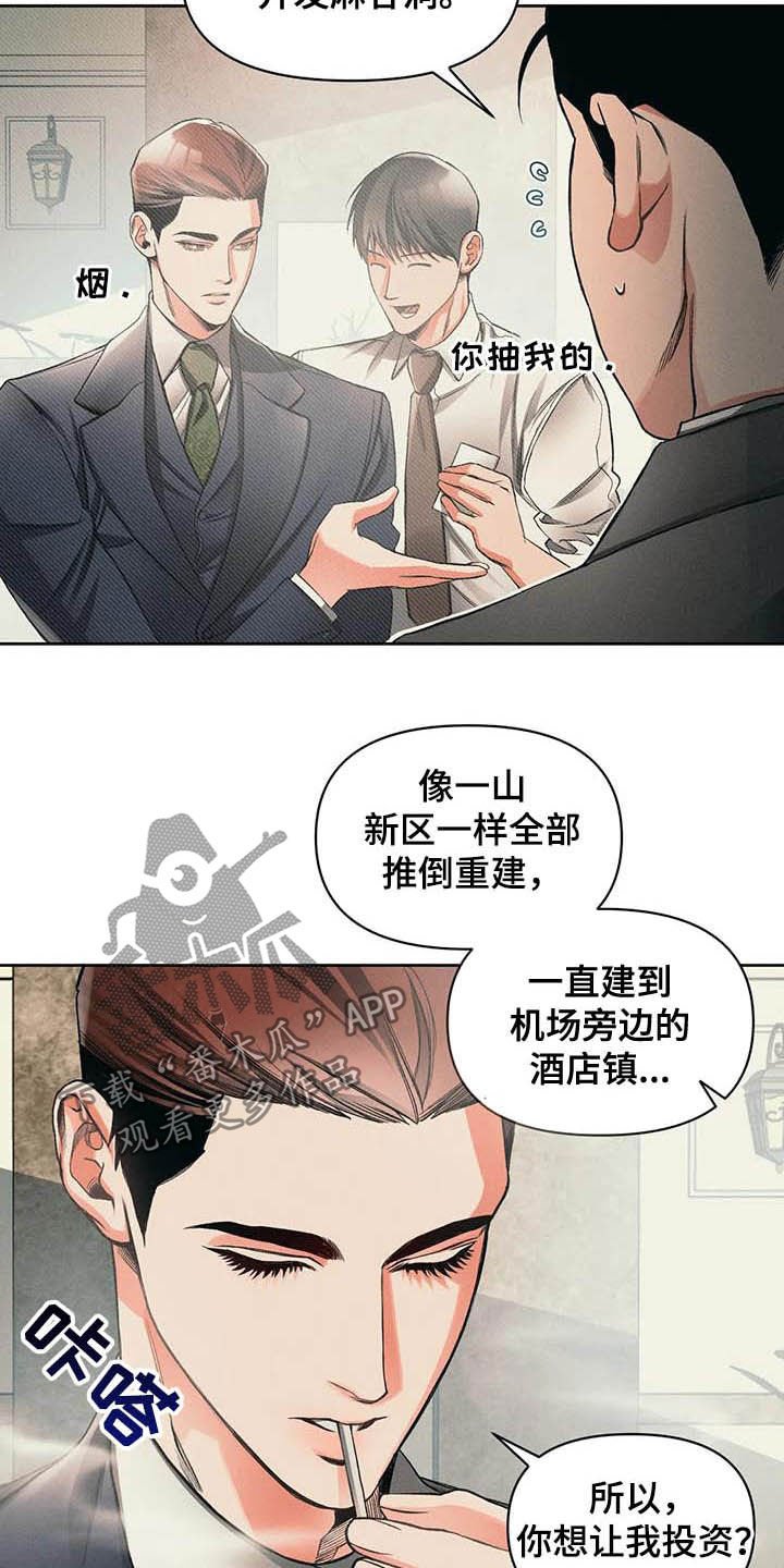 第13章：主意