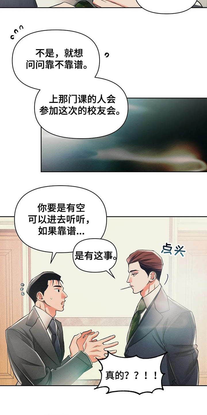 第13章：主意