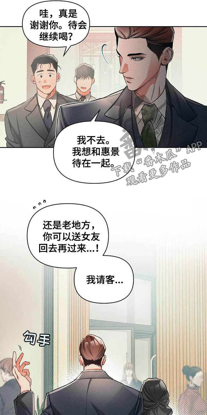 第13章：主意