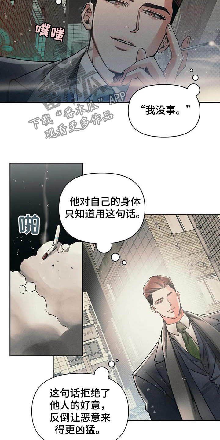 第13章：主意