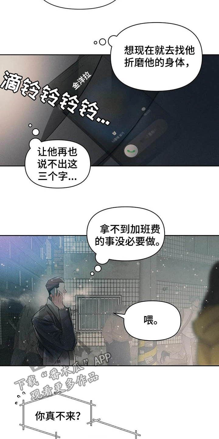 第13章：主意