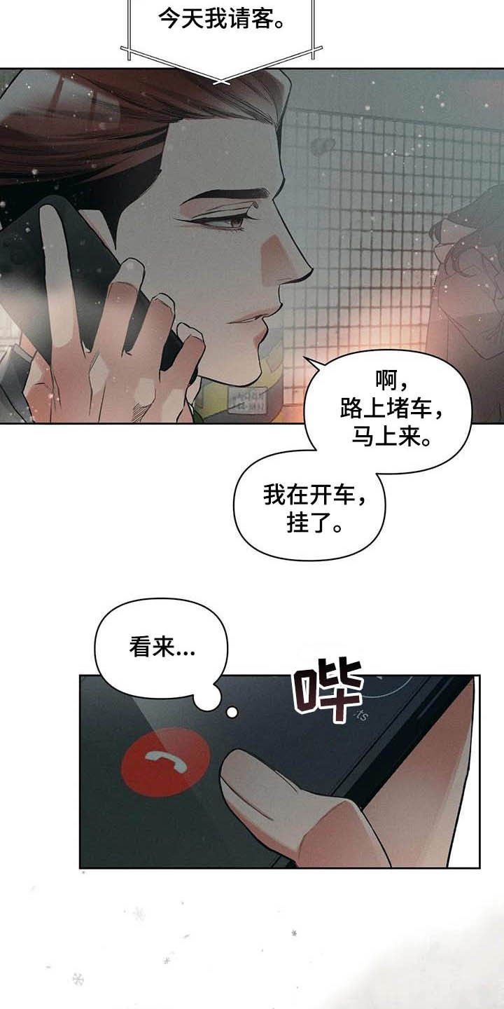 第13章：主意