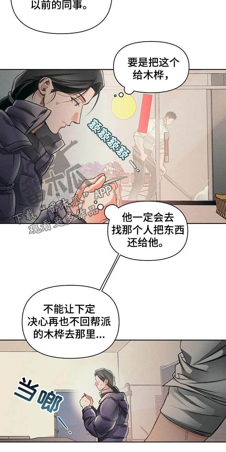 第13章：主意