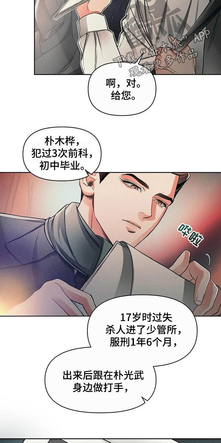 第14章：资料