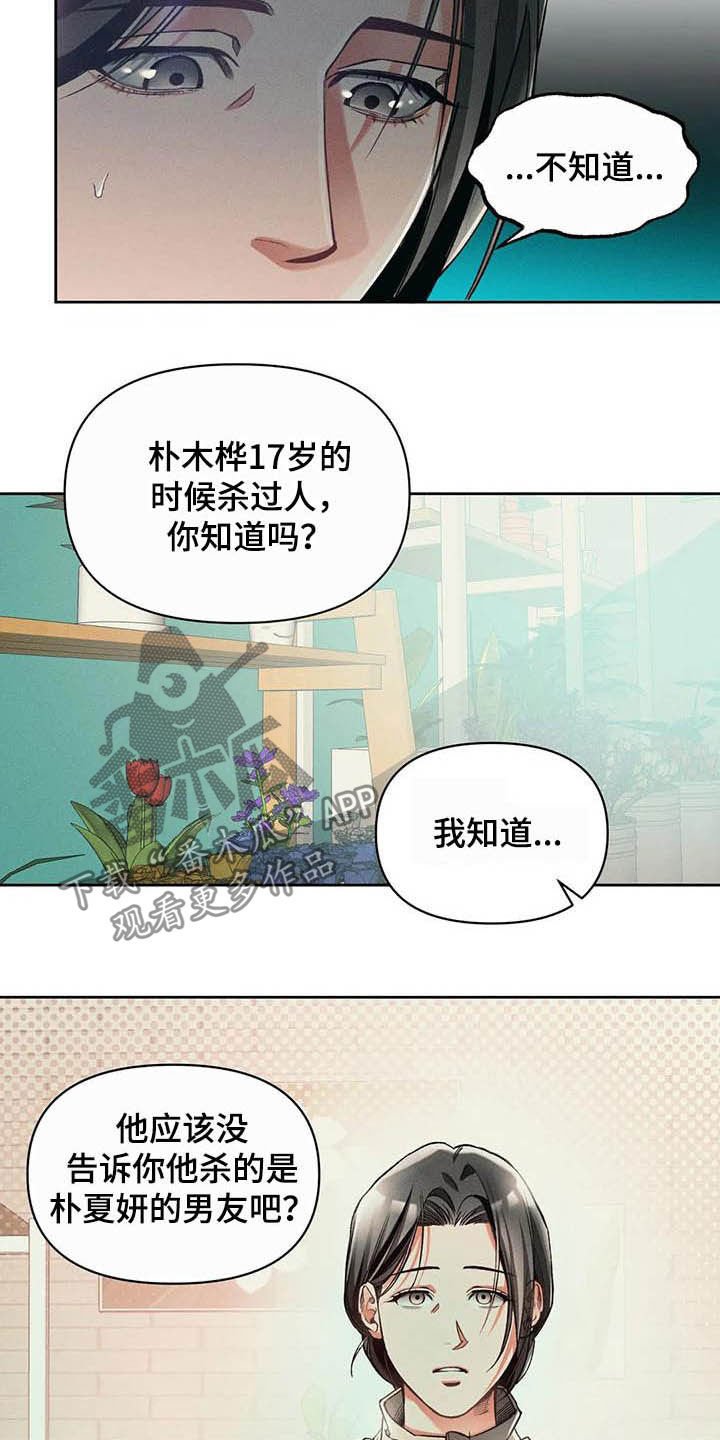 第15章：事实