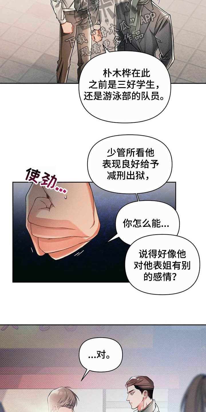 第16章：问好