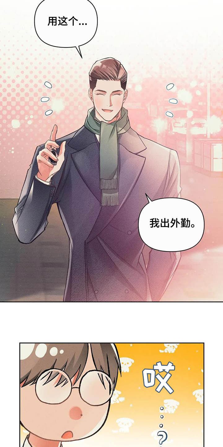 第16章：问好