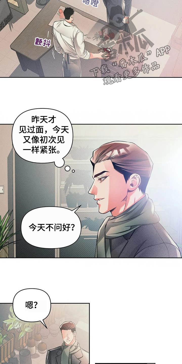 第16章：问好