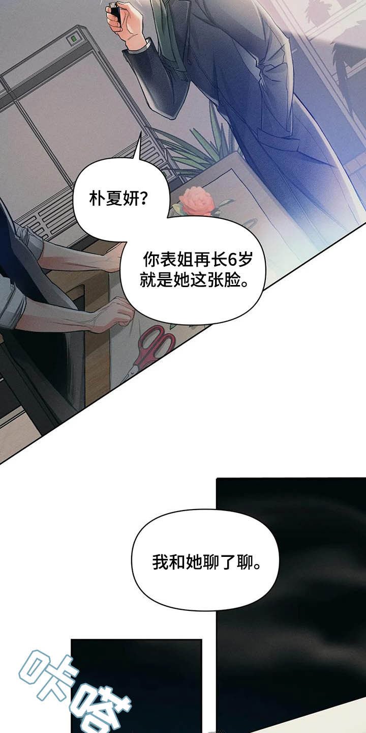 第17章：弱点