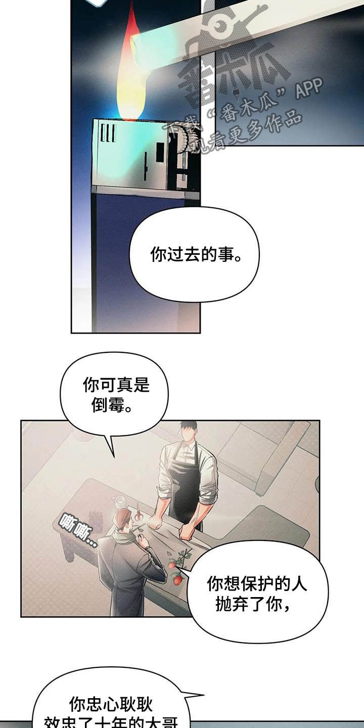 第17章：弱点