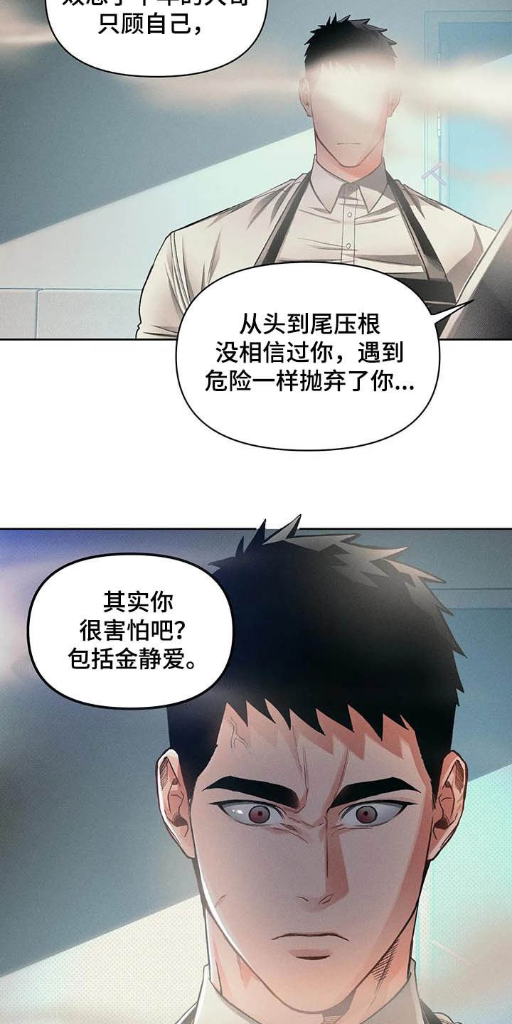 第17章：弱点