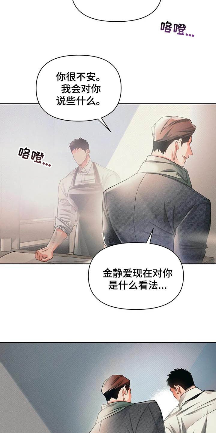第17章：弱点