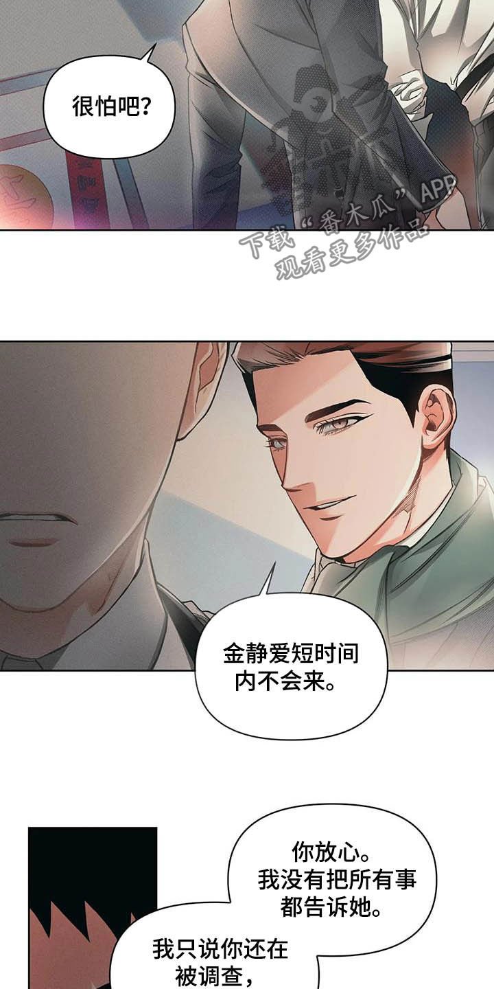 第17章：弱点