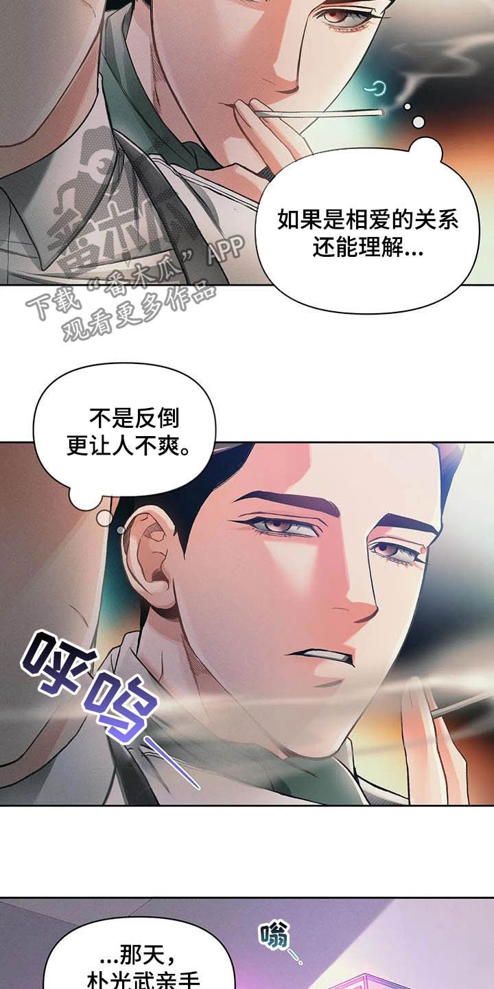 第17章：弱点