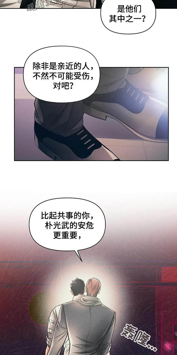 第17章：弱点