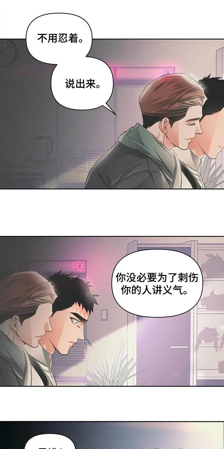 第17章：弱点