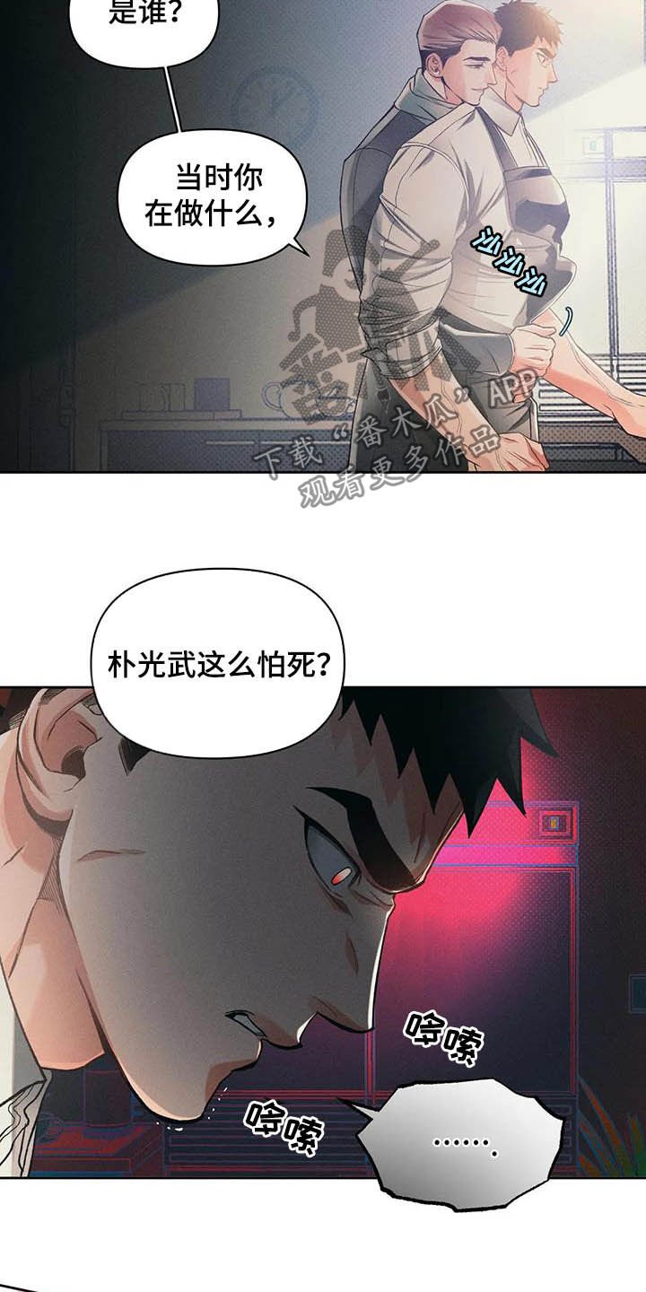 第17章：弱点